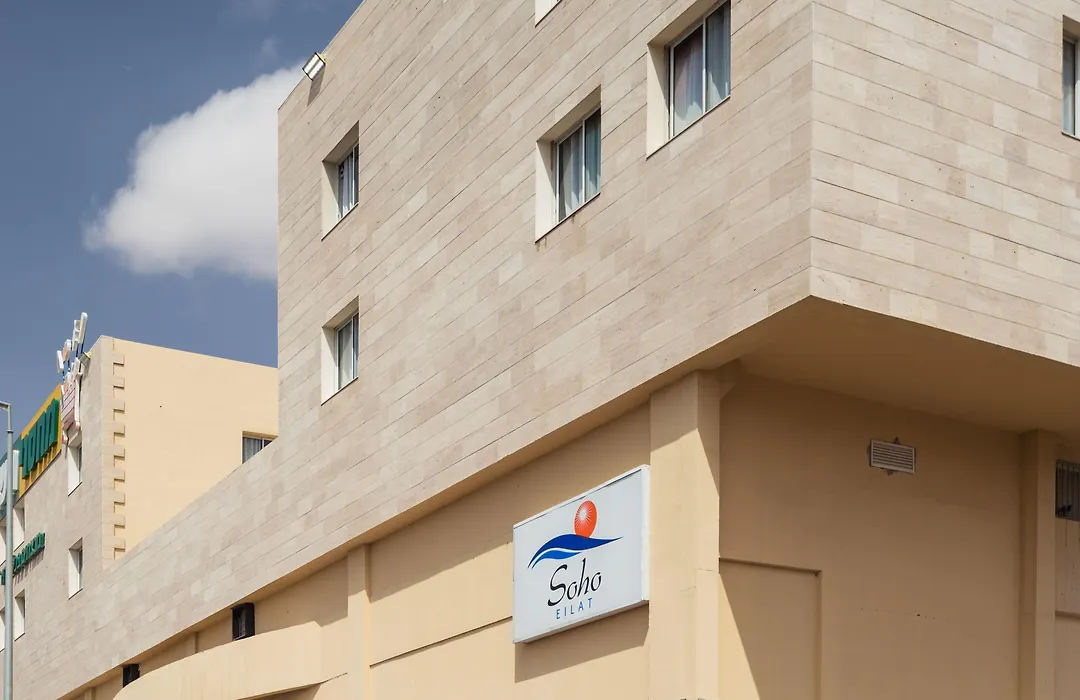 Soho Eilat-1