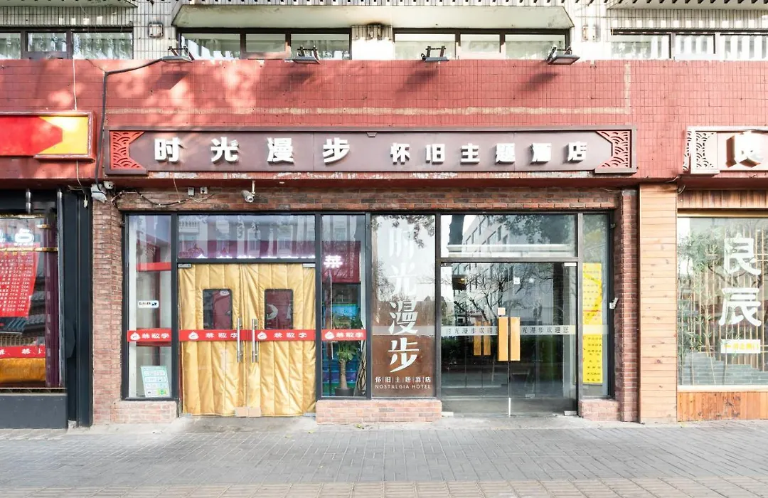 Sweetinn Beijing-1