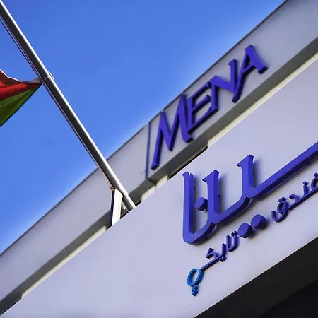 Mena Tyche Hotel Amman-2