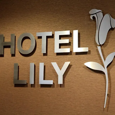 Hotel Lily-2