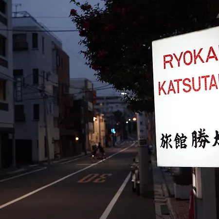 Ryokan Katsutaro-2