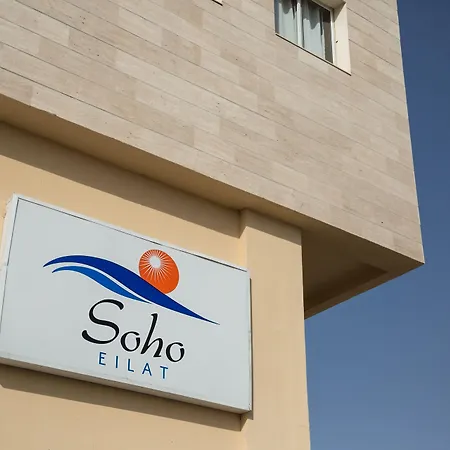 Soho Eilat-3
